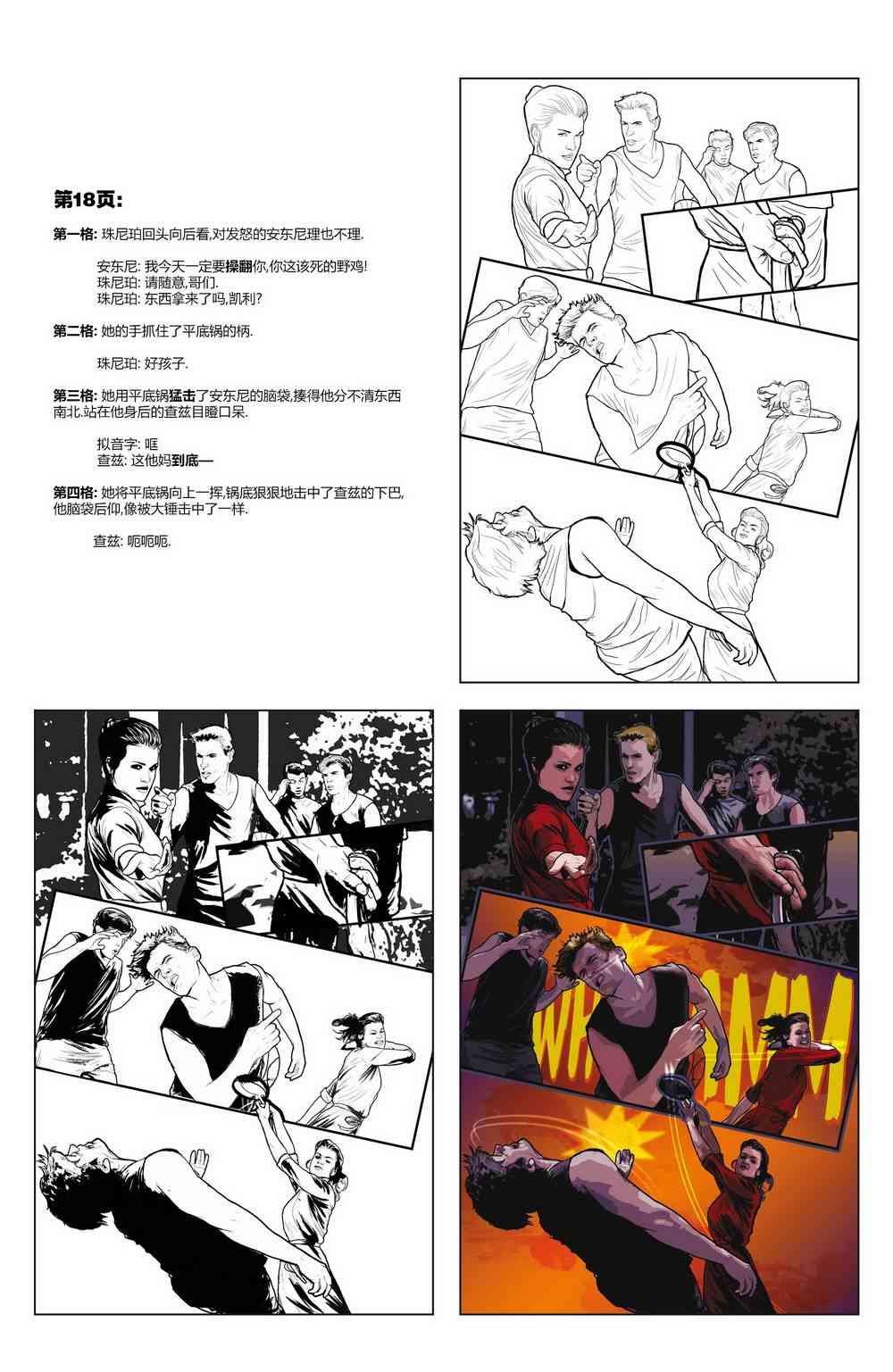 主妇杀手3卷图