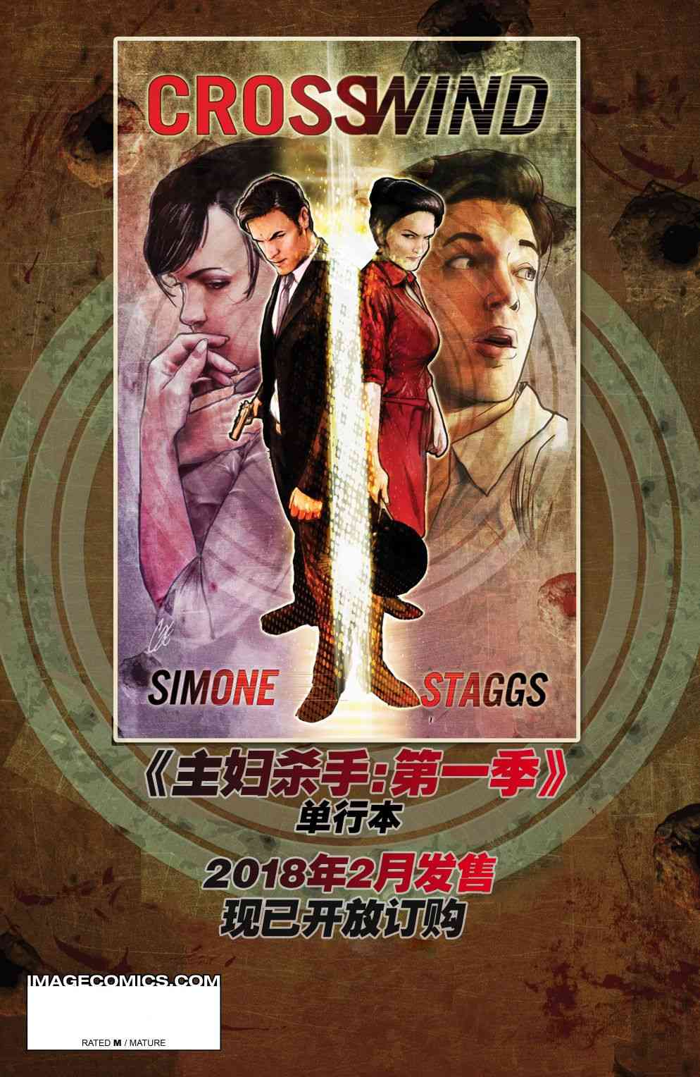 主妇杀手6卷图