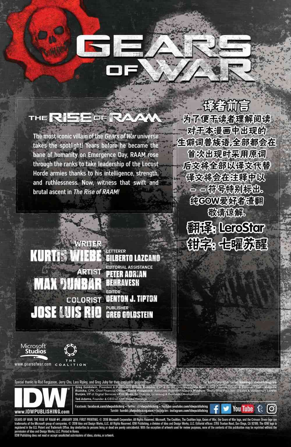 战争机器：兰姆崛起 1卷 第1页