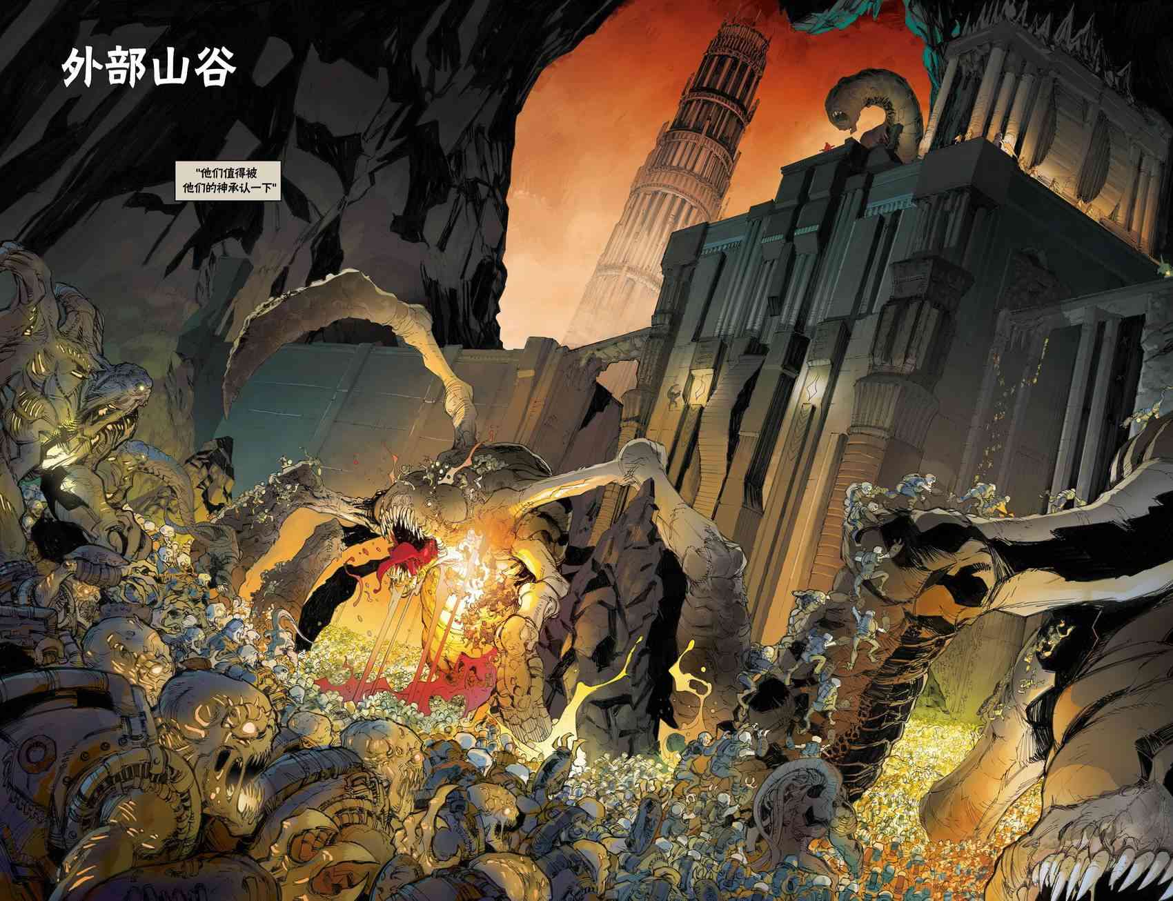 战争机器：兰姆崛起 1卷 第3页