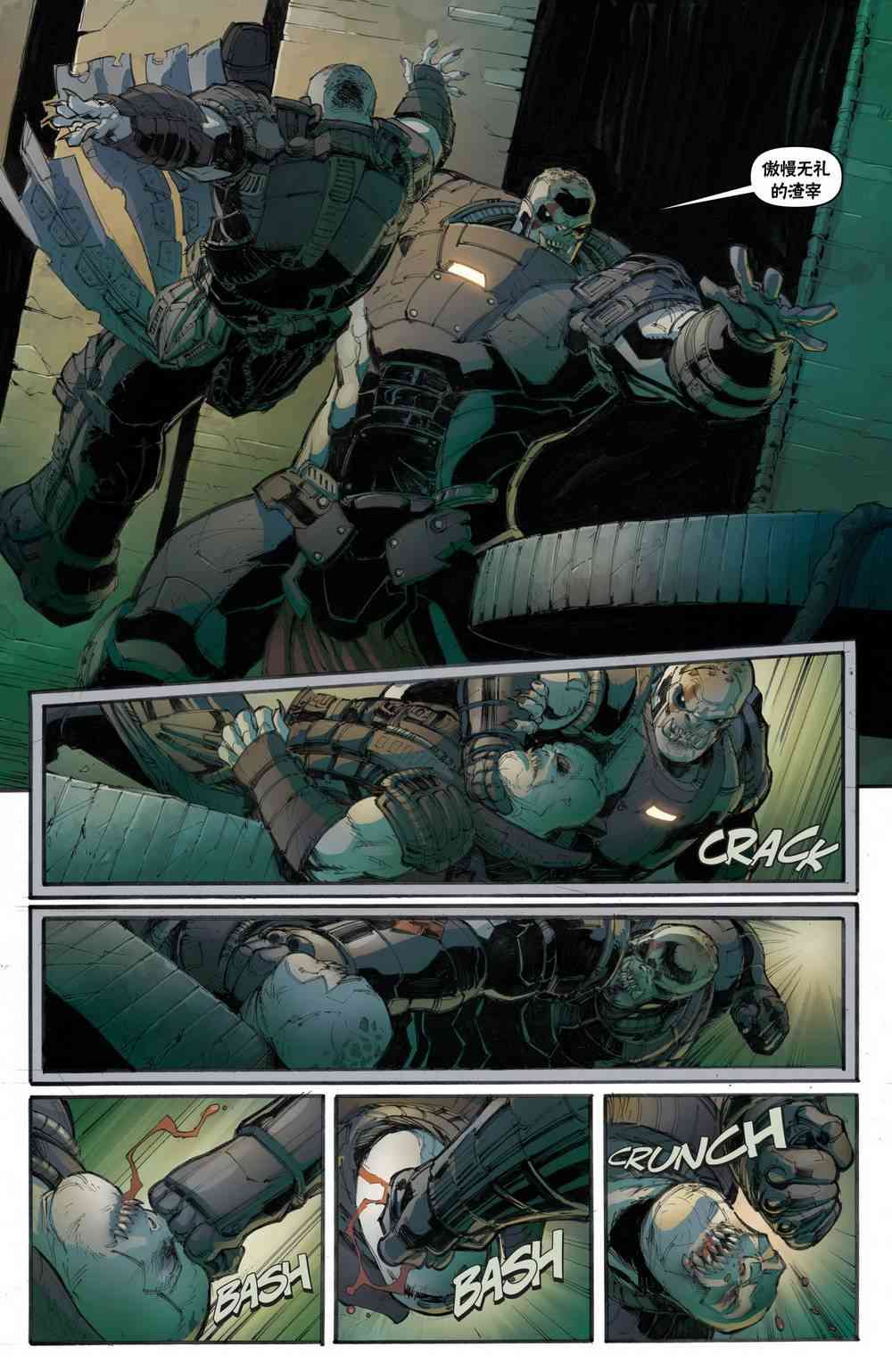 战争机器：兰姆崛起 1卷 第14页