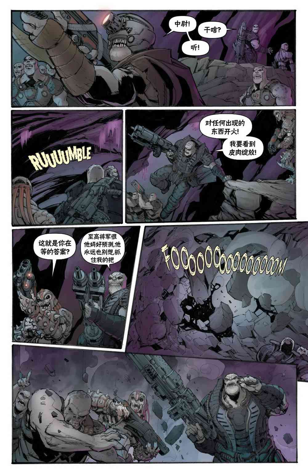 战争机器：兰姆崛起 1卷 第19页