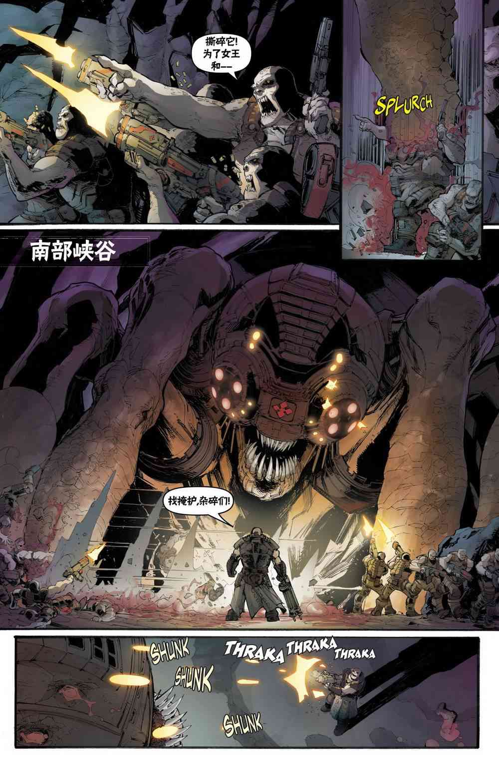 战争机器：兰姆崛起 2卷 第1页