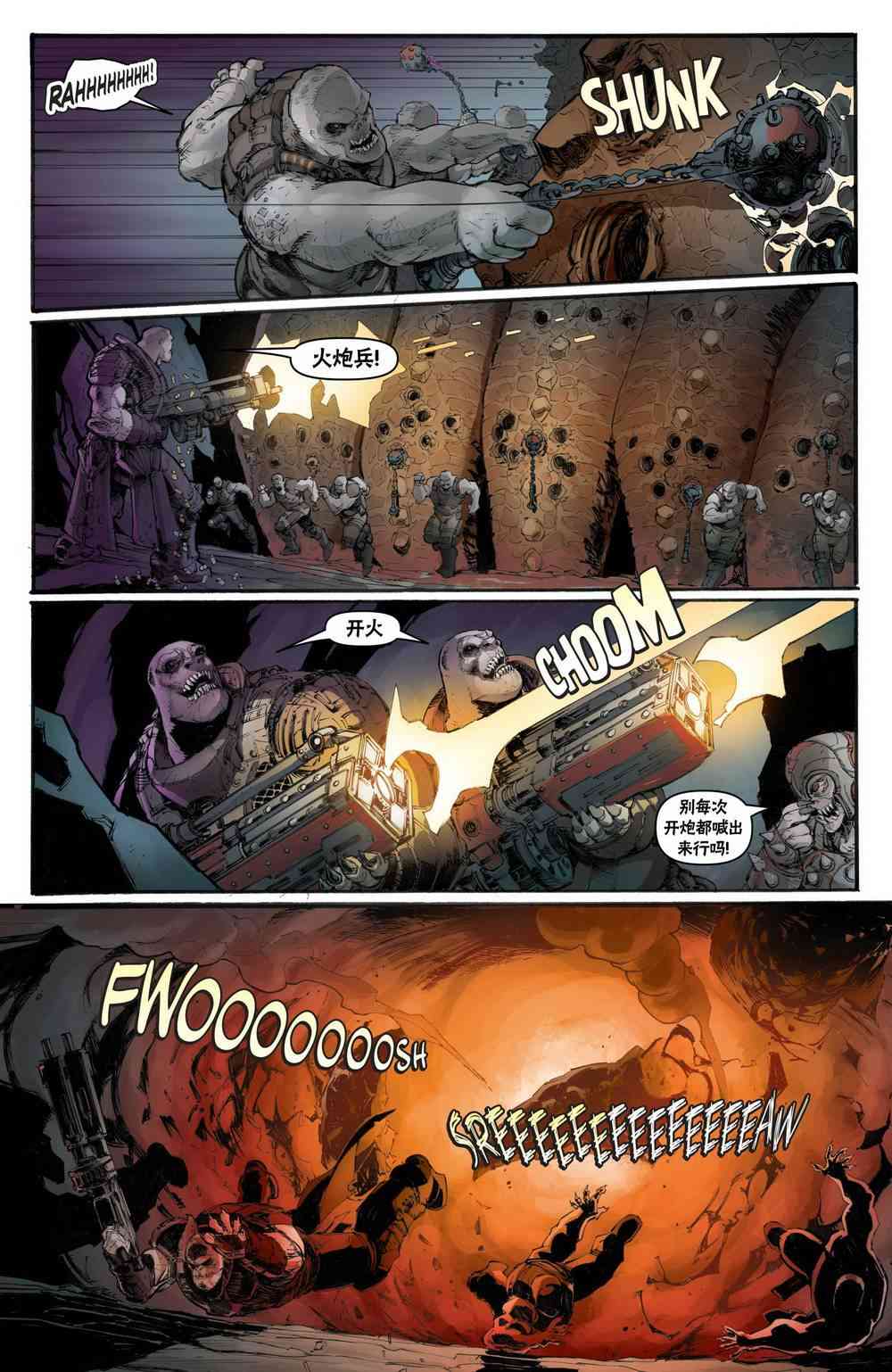 战争机器：兰姆崛起 2卷 第4页