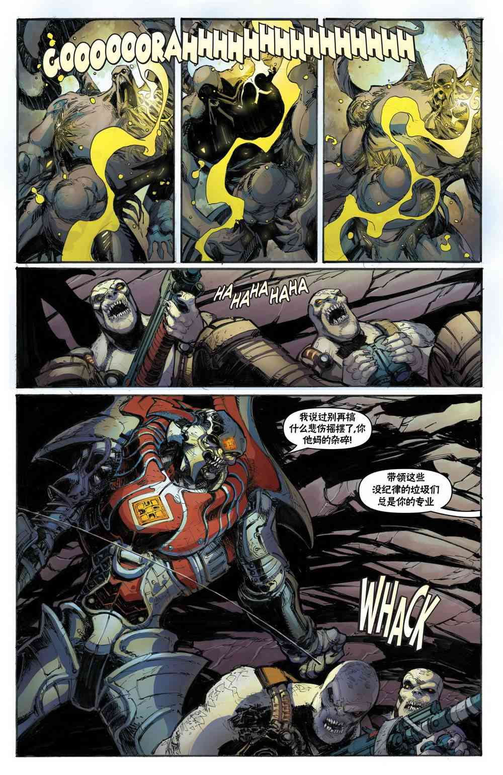 战争机器：兰姆崛起 2卷 第11页