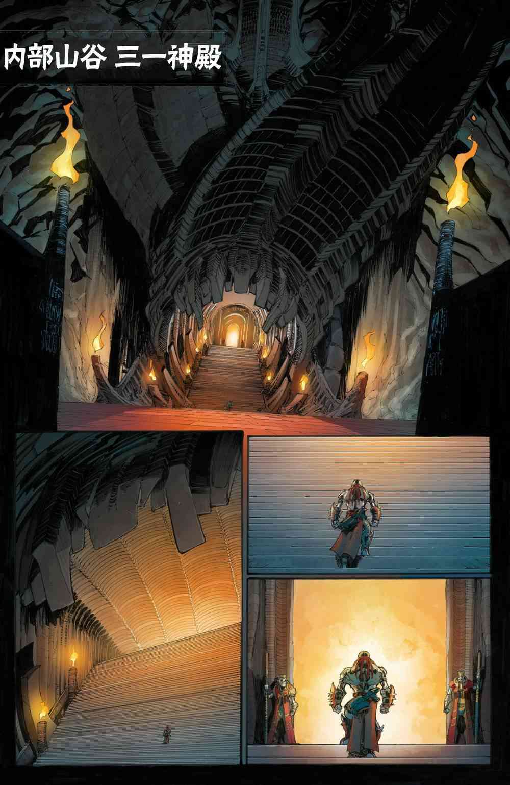 战争机器：兰姆崛起 2卷 第14页