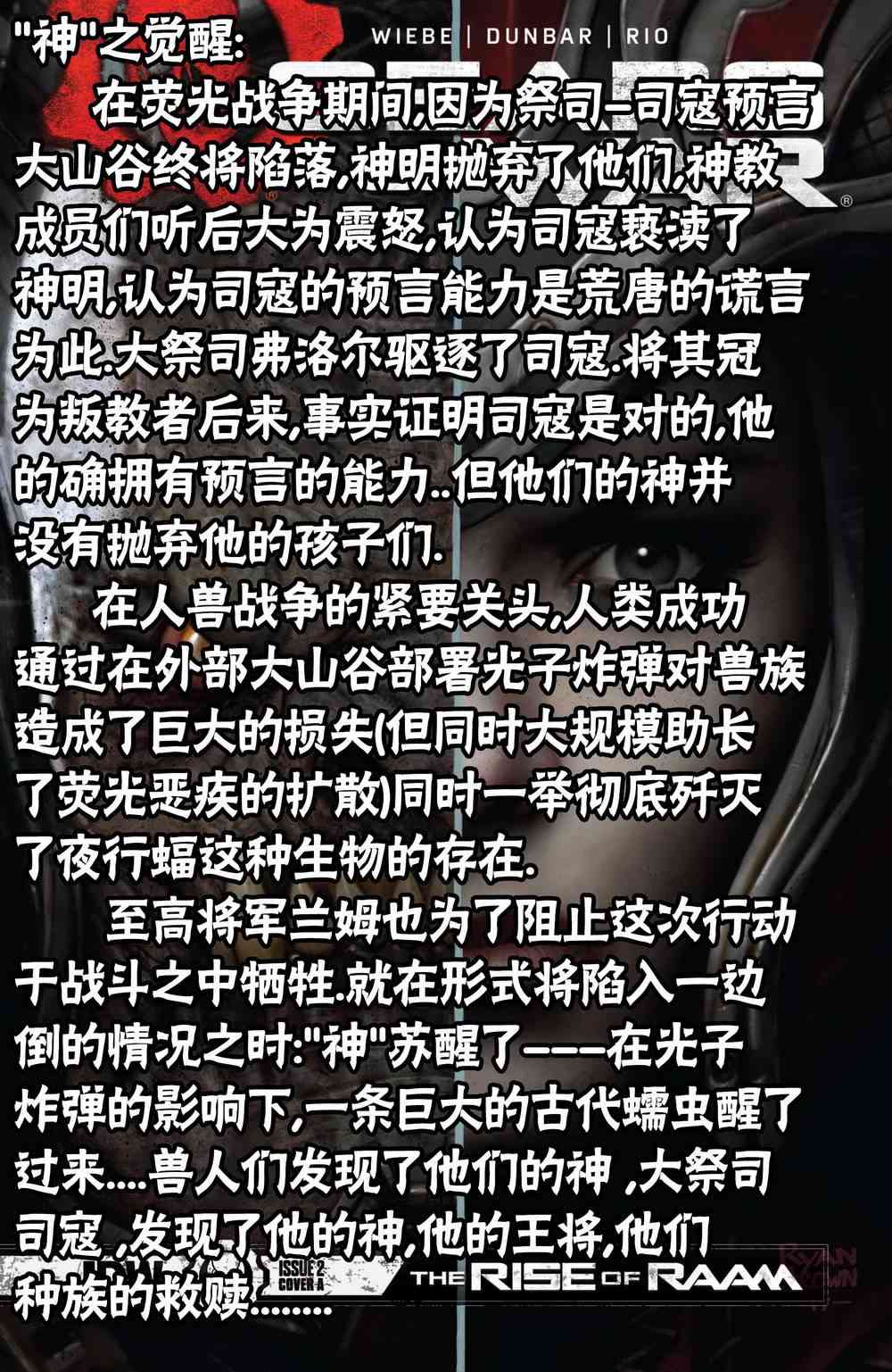 战争机器：兰姆崛起 2卷 第27页