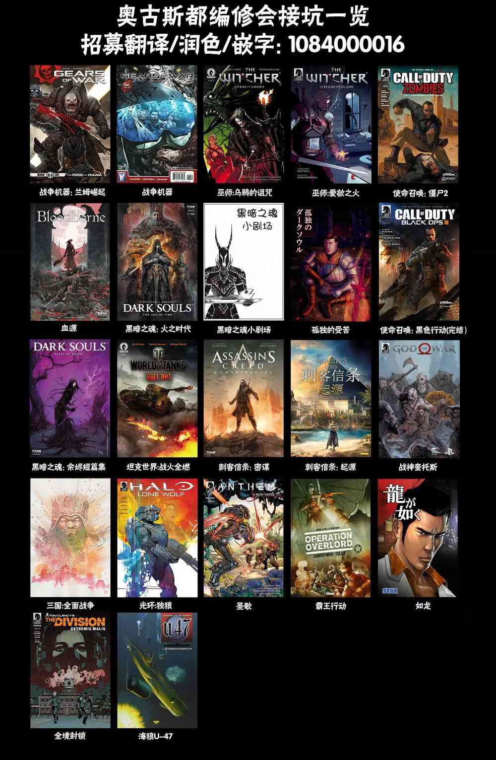 战争机器：兰姆崛起 2卷 第28页