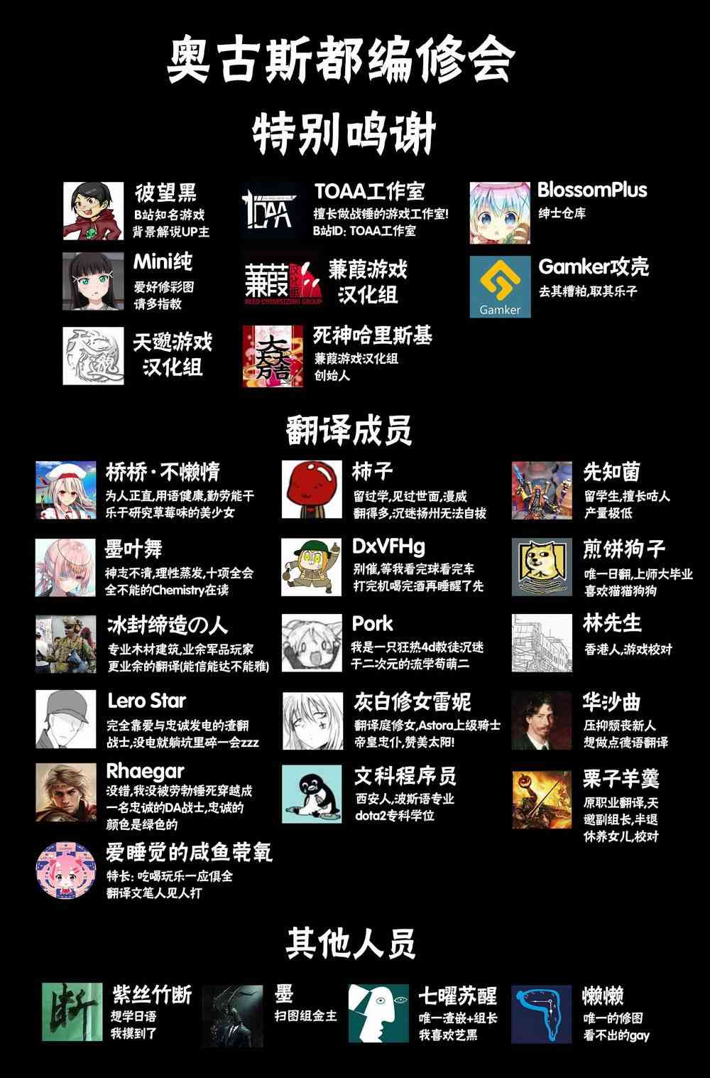 战争机器：兰姆崛起2卷图