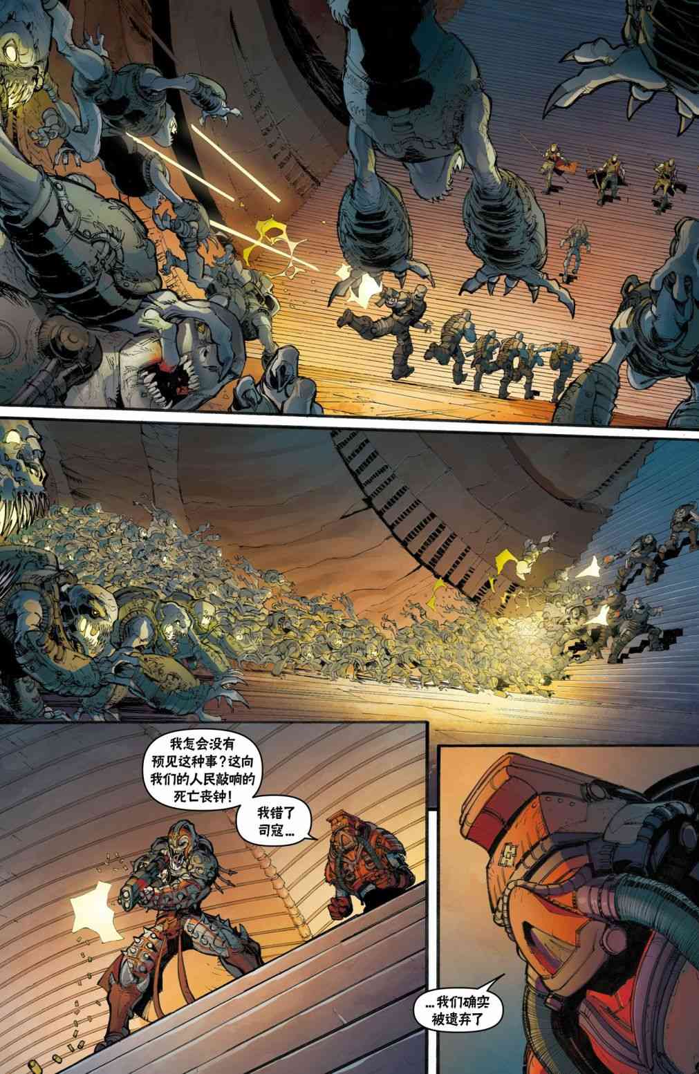 战争机器：兰姆崛起 3卷 第2页