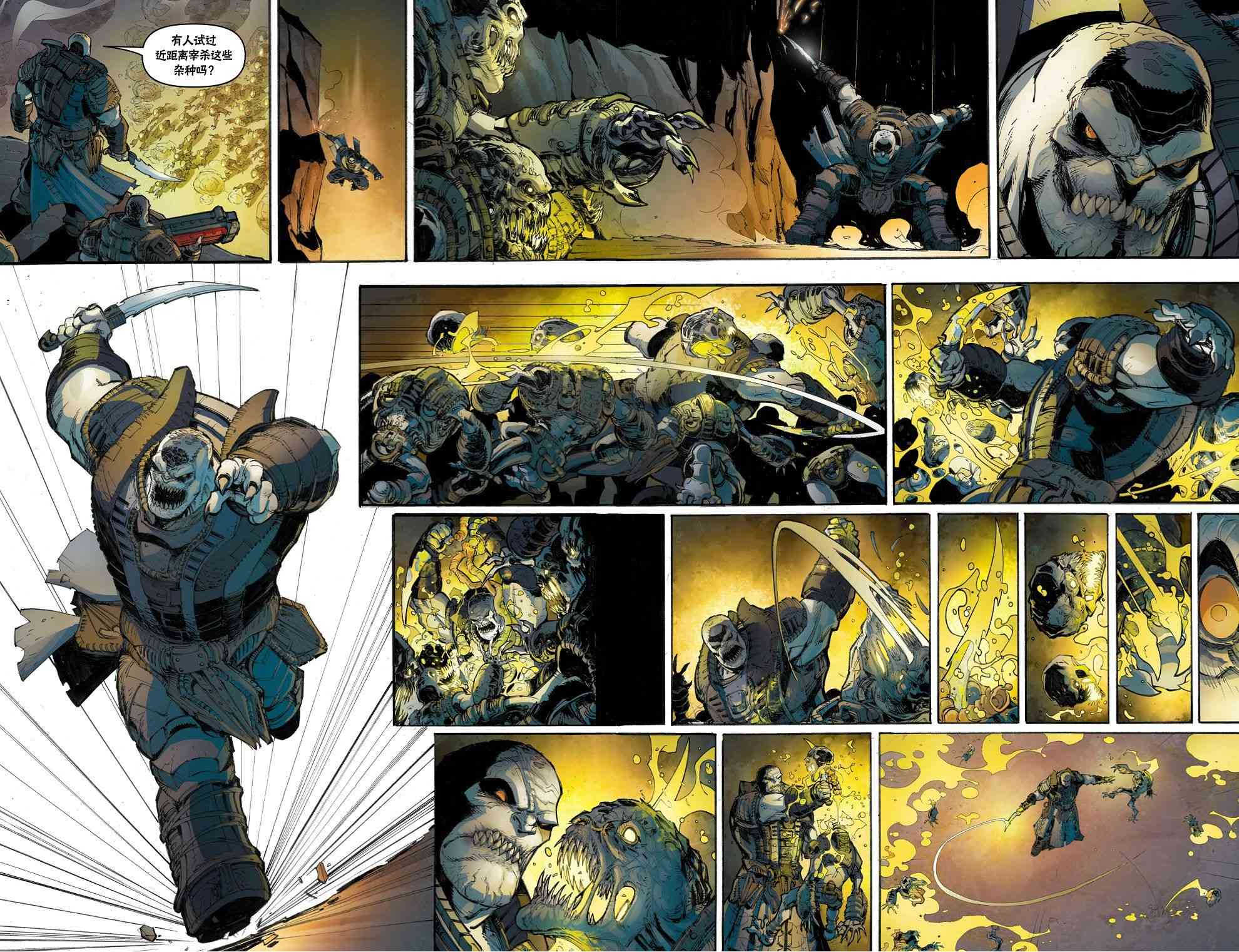 战争机器：兰姆崛起 3卷 第6页