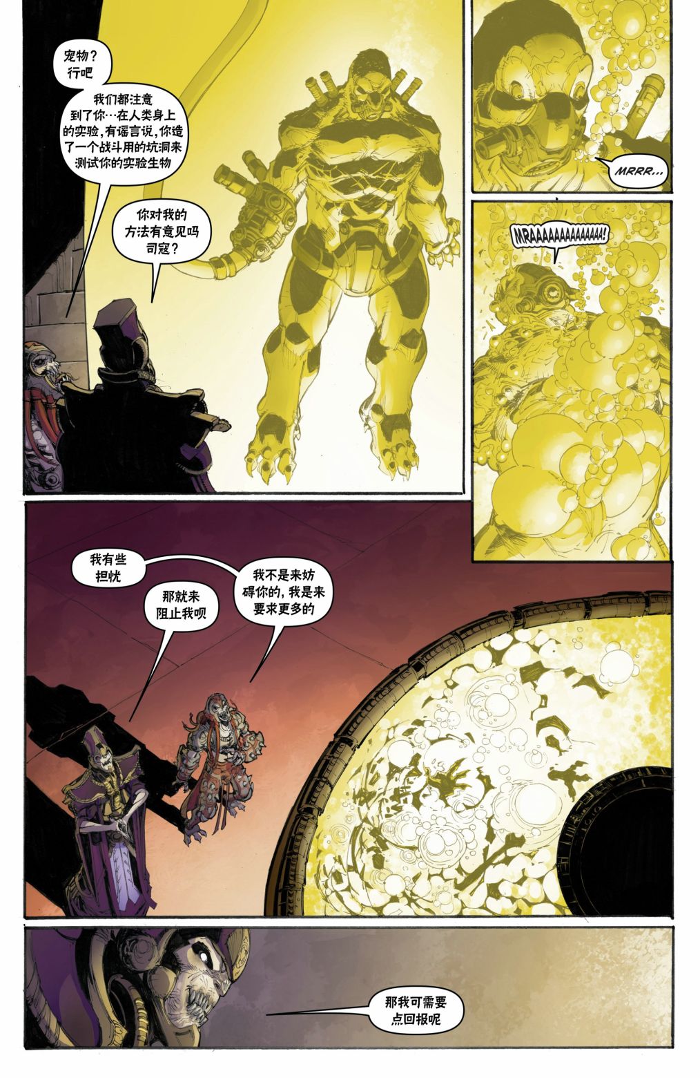 战争机器：兰姆崛起 3卷 第16页