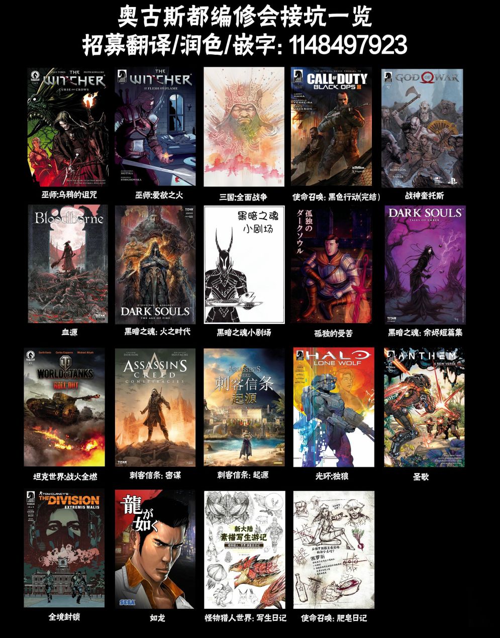 战争机器：兰姆崛起 3卷 第20页