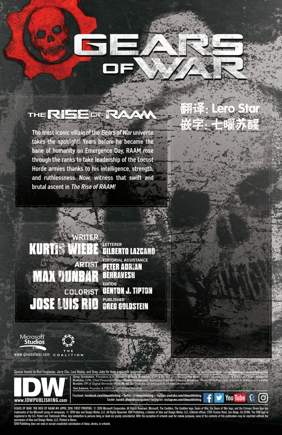 战争机器：兰姆崛起 4卷 第1页