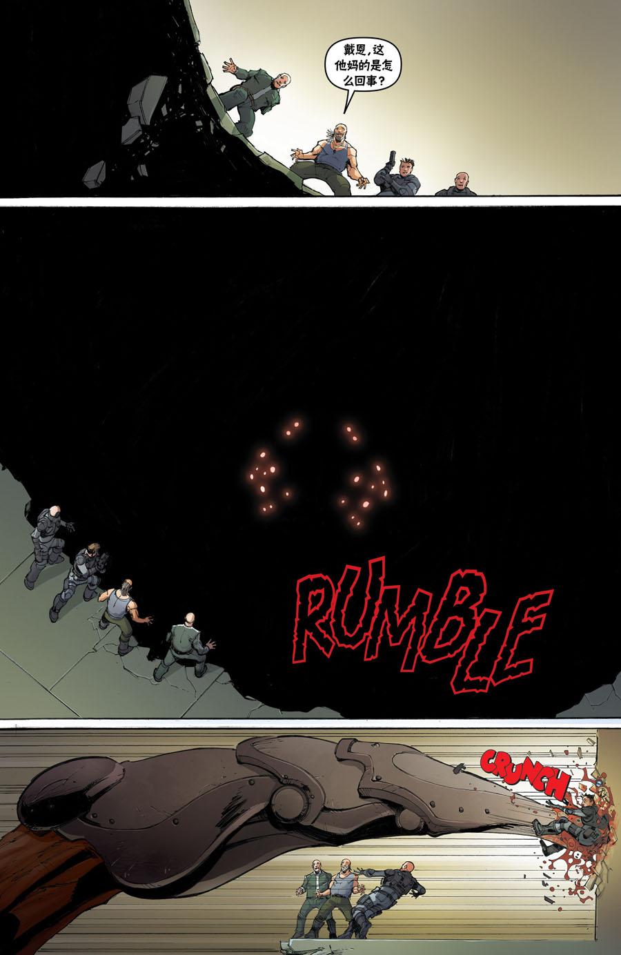 战争机器：兰姆崛起 4卷 第4页