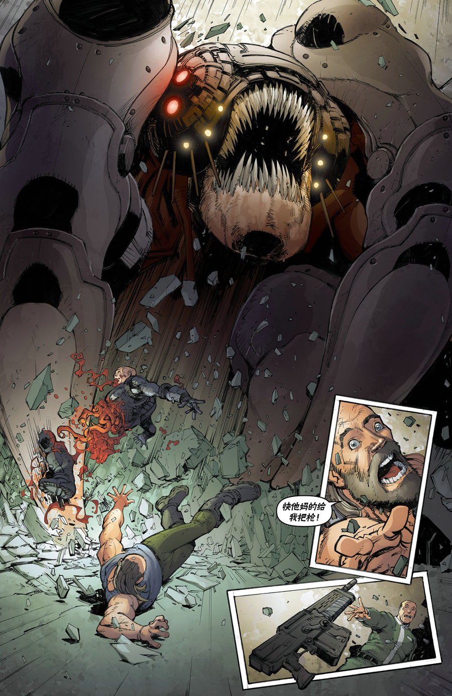 战争机器：兰姆崛起 4卷 第5页