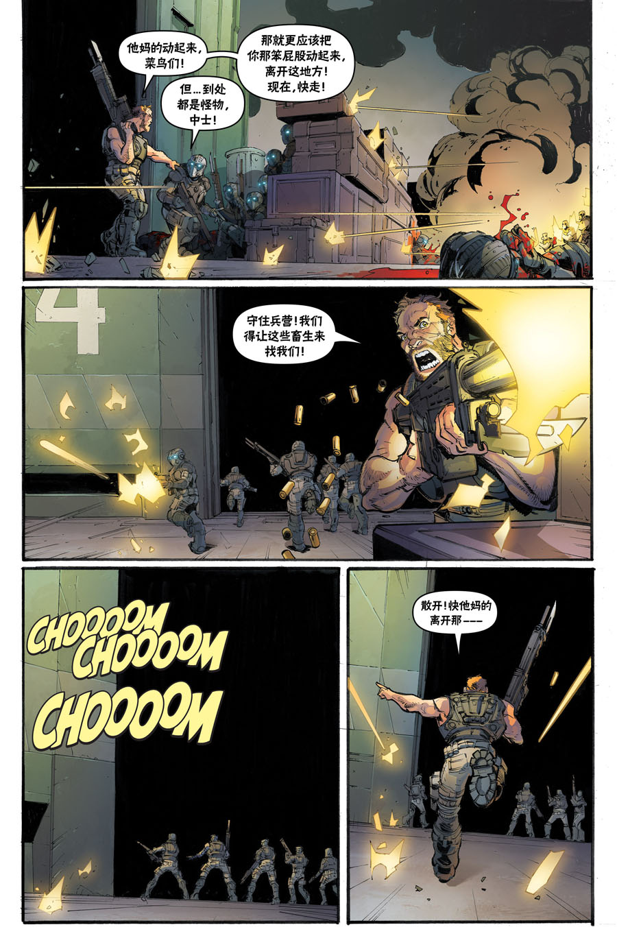 战争机器：兰姆崛起 4卷 第10页