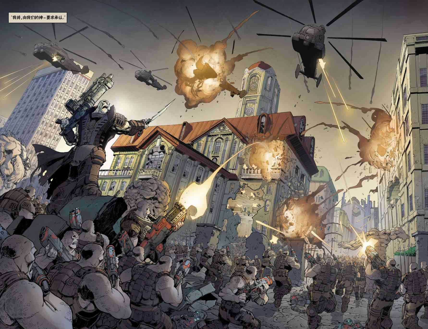 战争机器：兰姆崛起 4卷 第18页