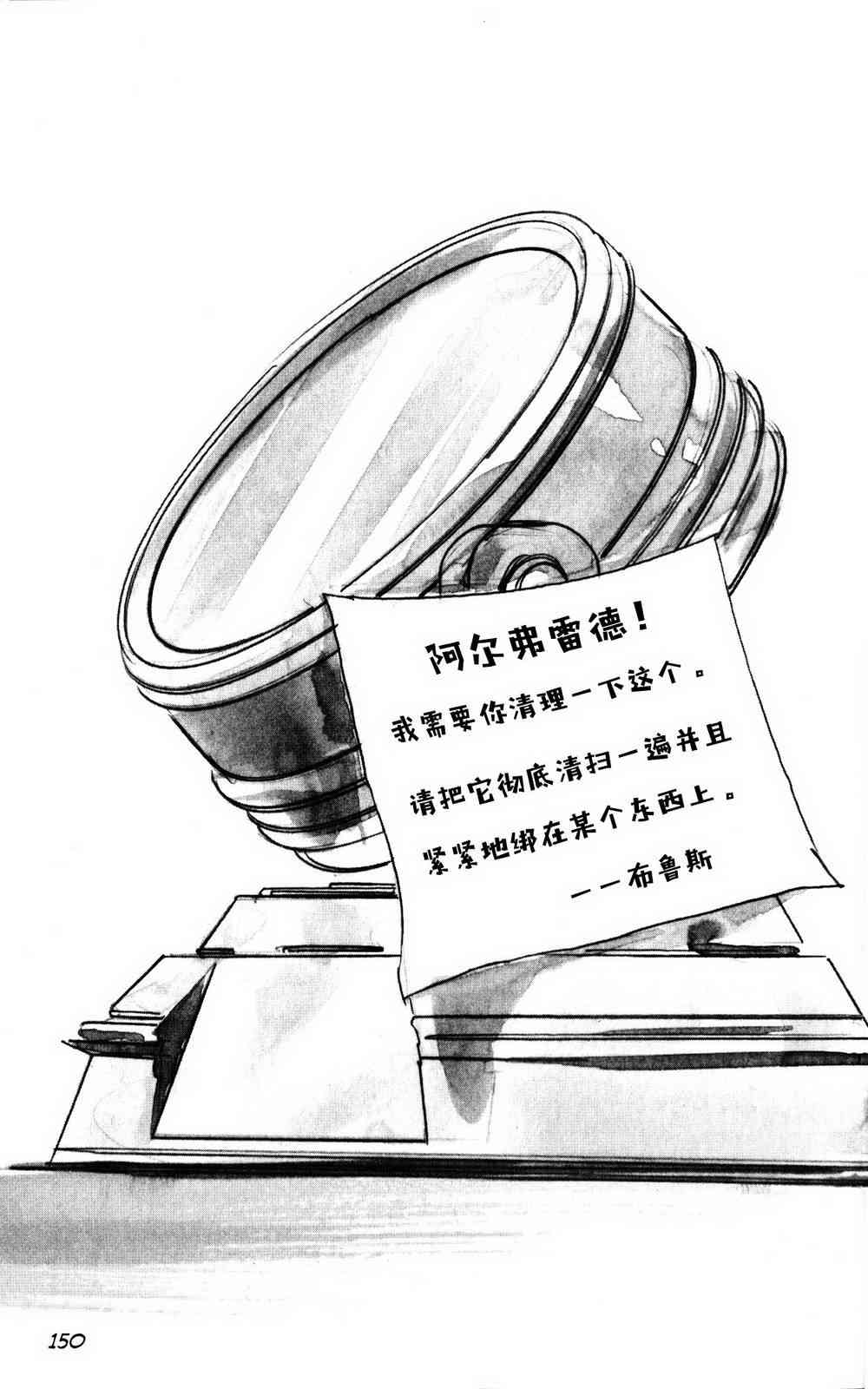 正义学院：小英雄的秘密社团2.6卷图