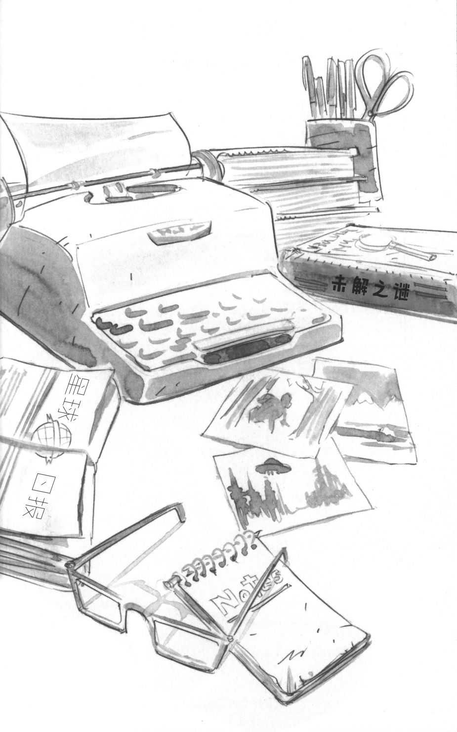 正义学院：小英雄的秘密社团3.1卷图