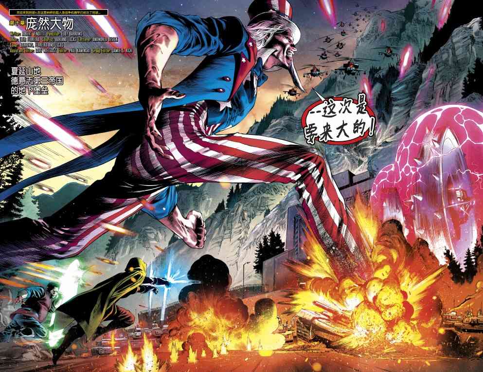 自由斗士10卷图