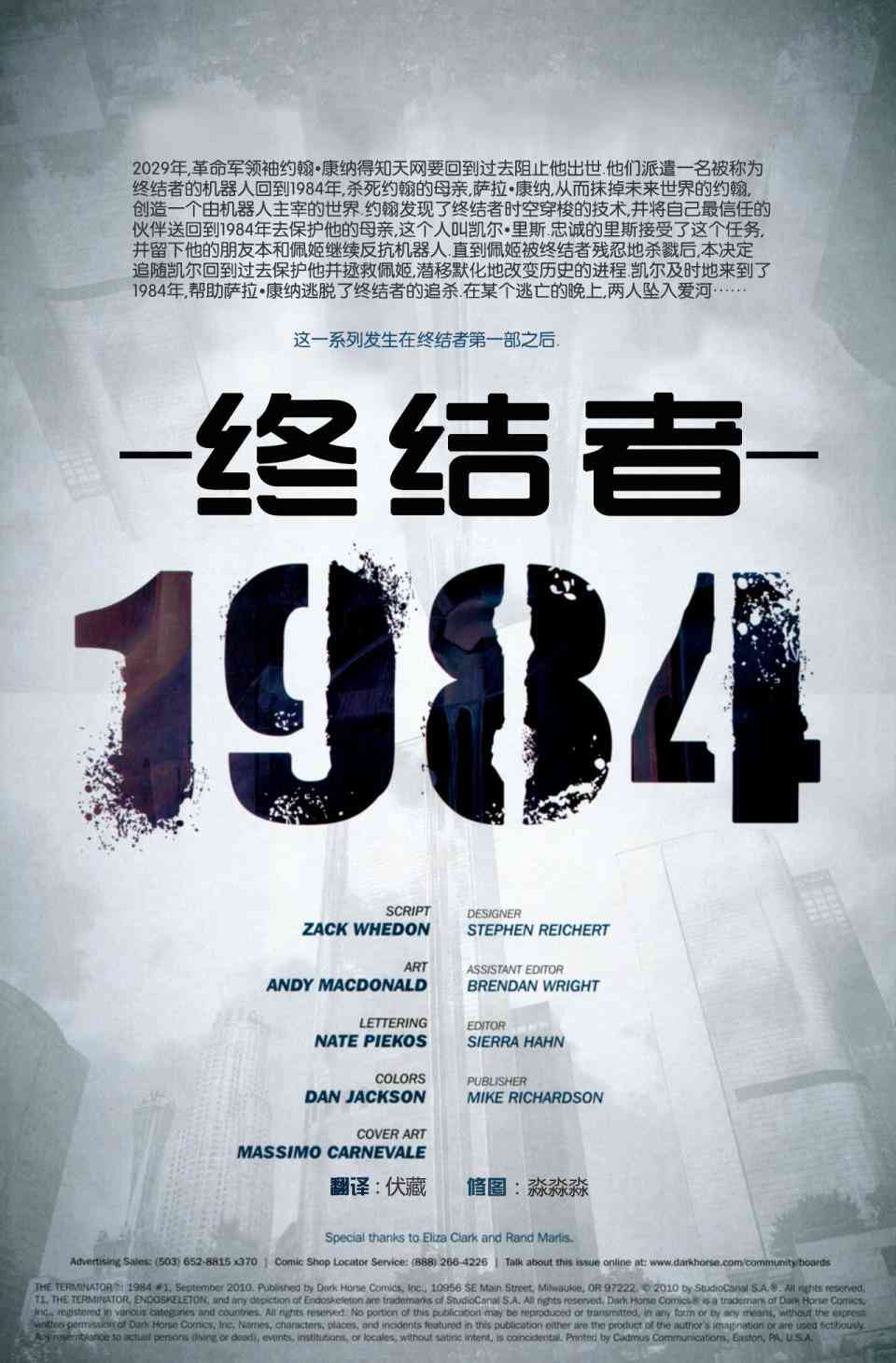 终结者19841卷图