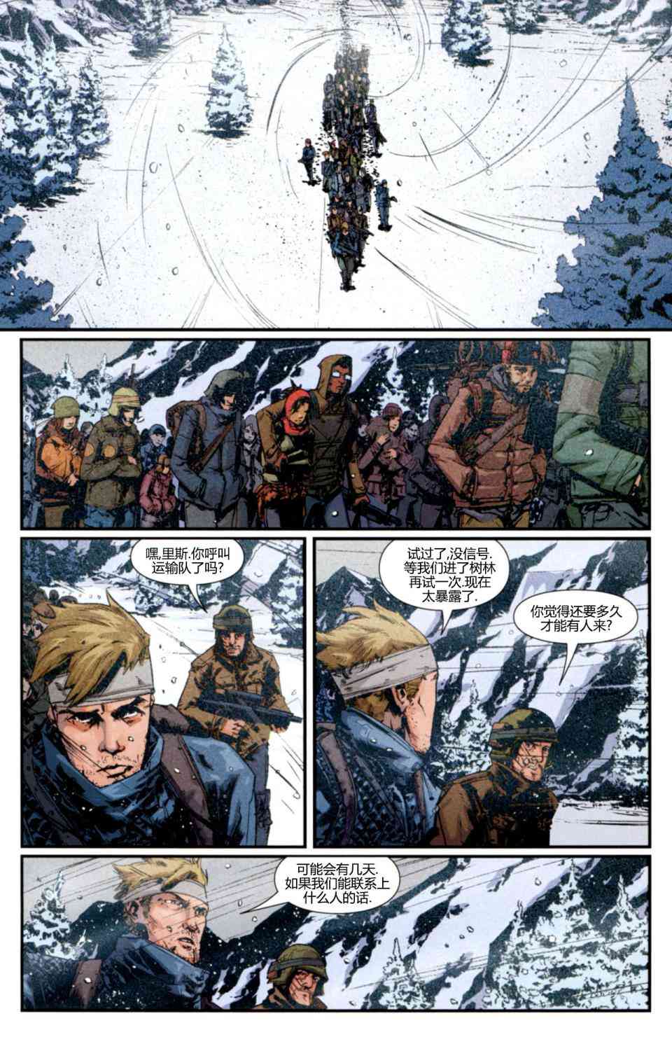 终结者20292卷图