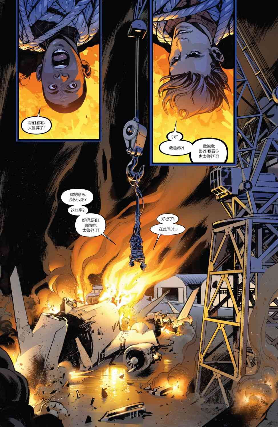 蜘蛛双侠II1卷图