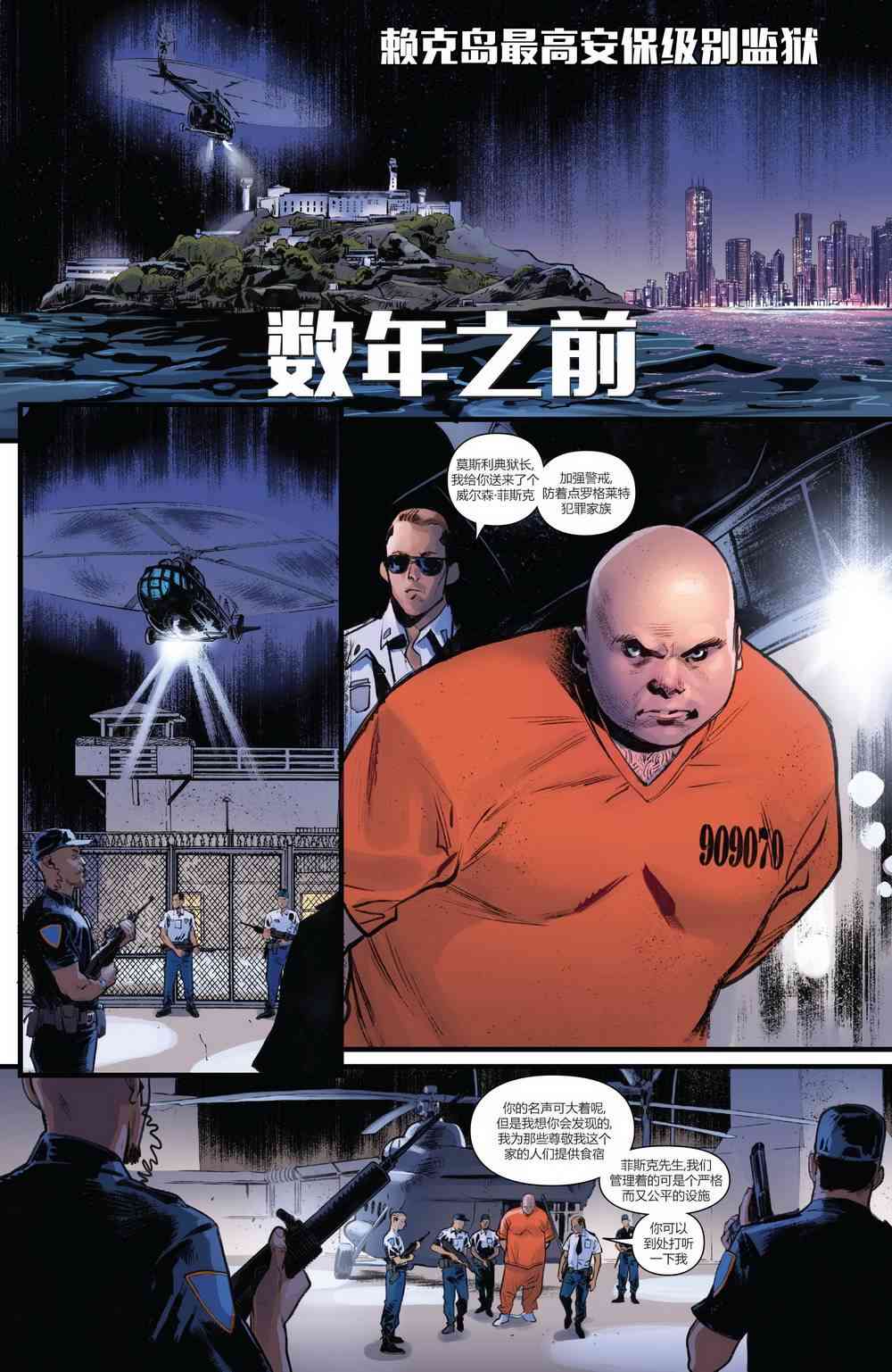 蜘蛛双侠II3卷图