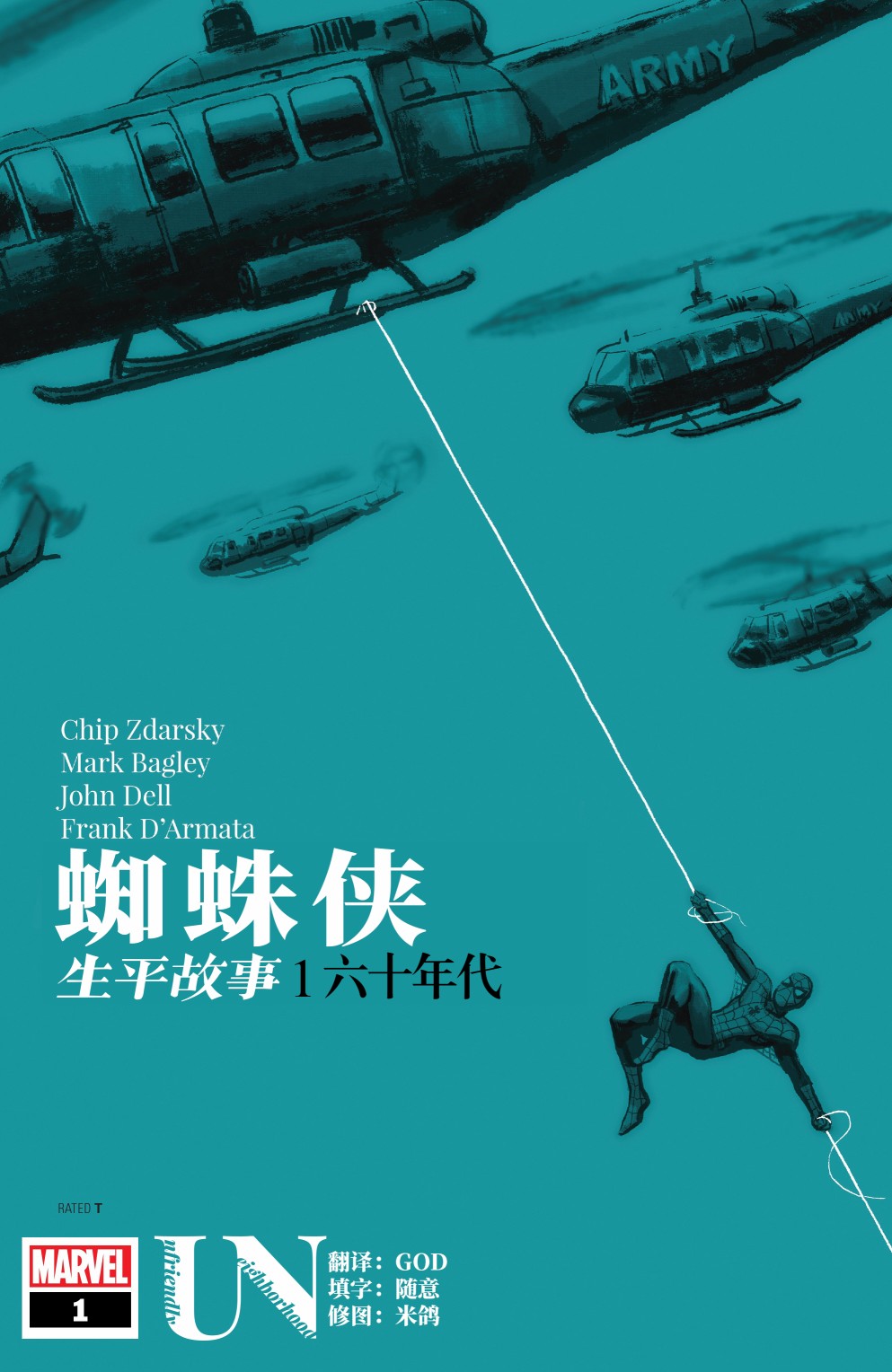 蜘蛛侠：生平故事 1卷 第0页