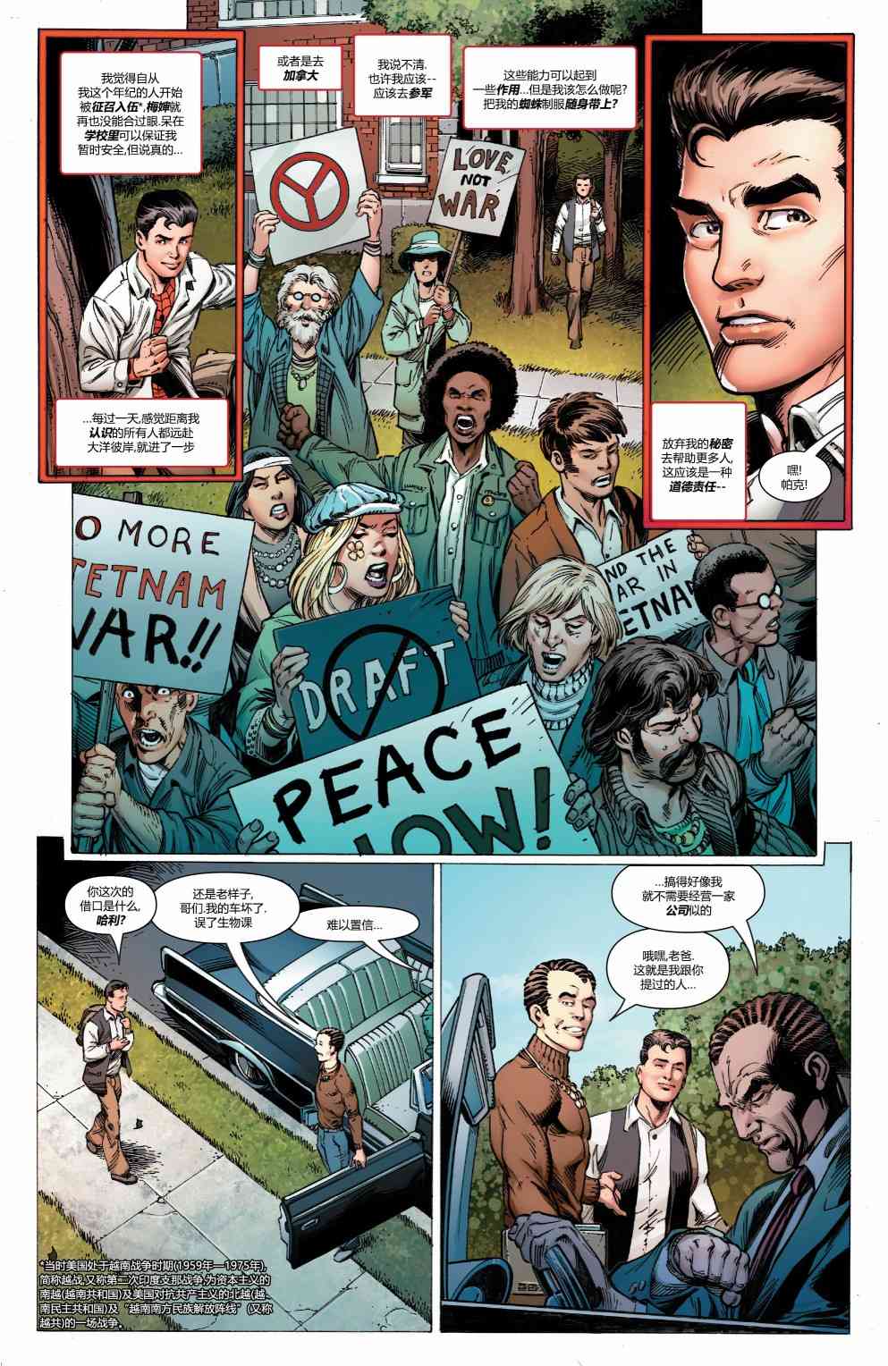 蜘蛛侠：生平故事 1卷 第4页