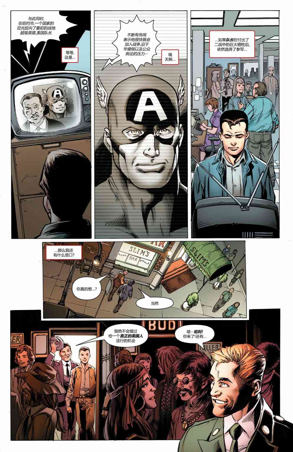 蜘蛛侠：生平故事 1卷 第10页