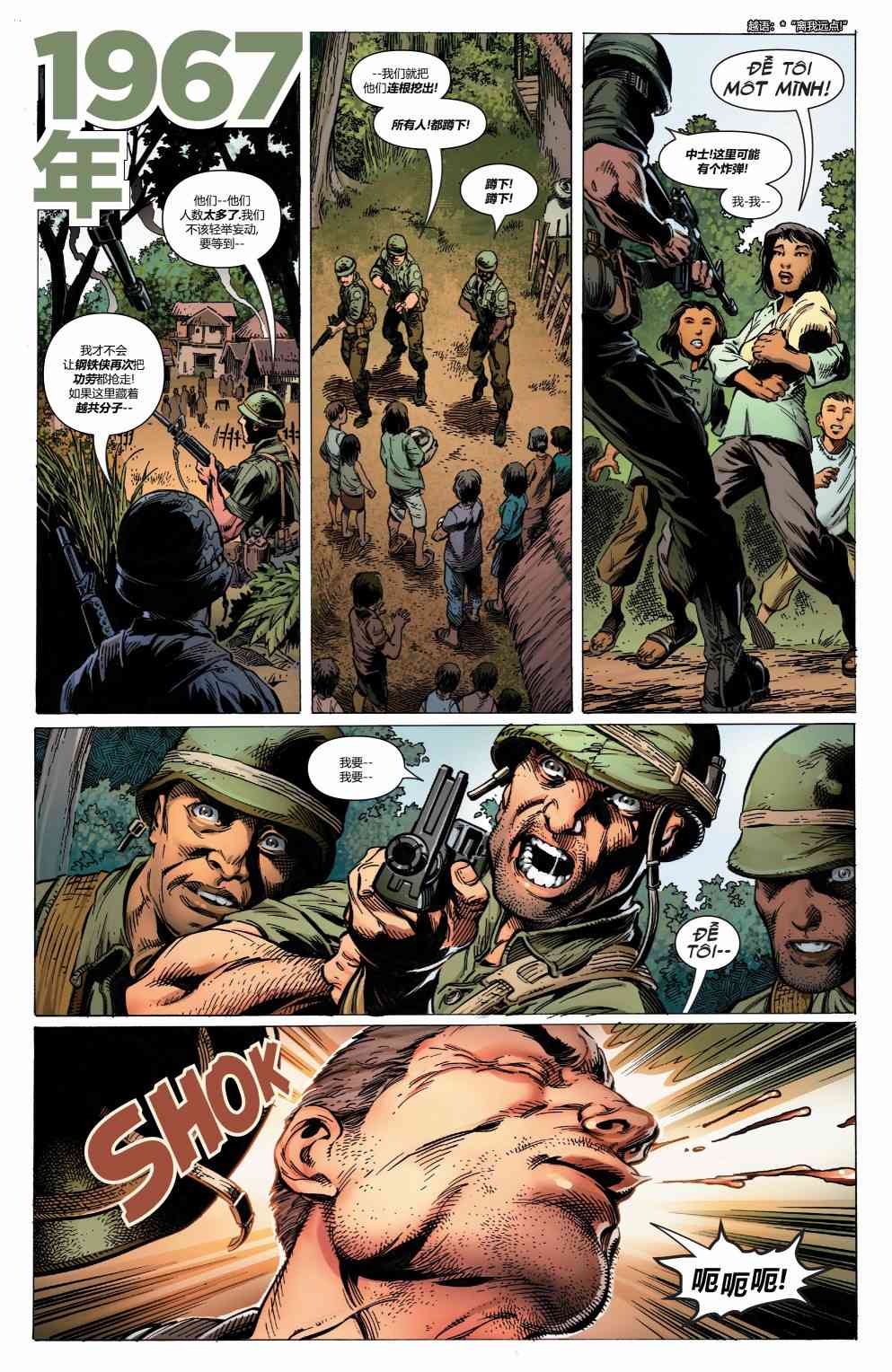 蜘蛛侠：生平故事 1卷 第30页