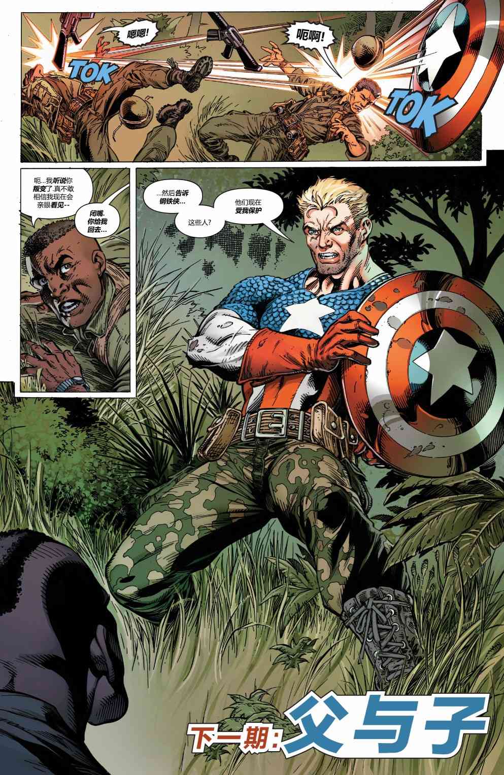 蜘蛛侠：生平故事 1卷 第31页