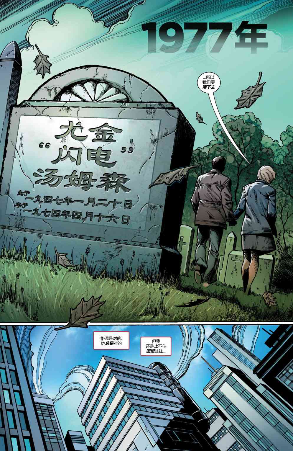 蜘蛛侠：生平故事 2卷 第4页