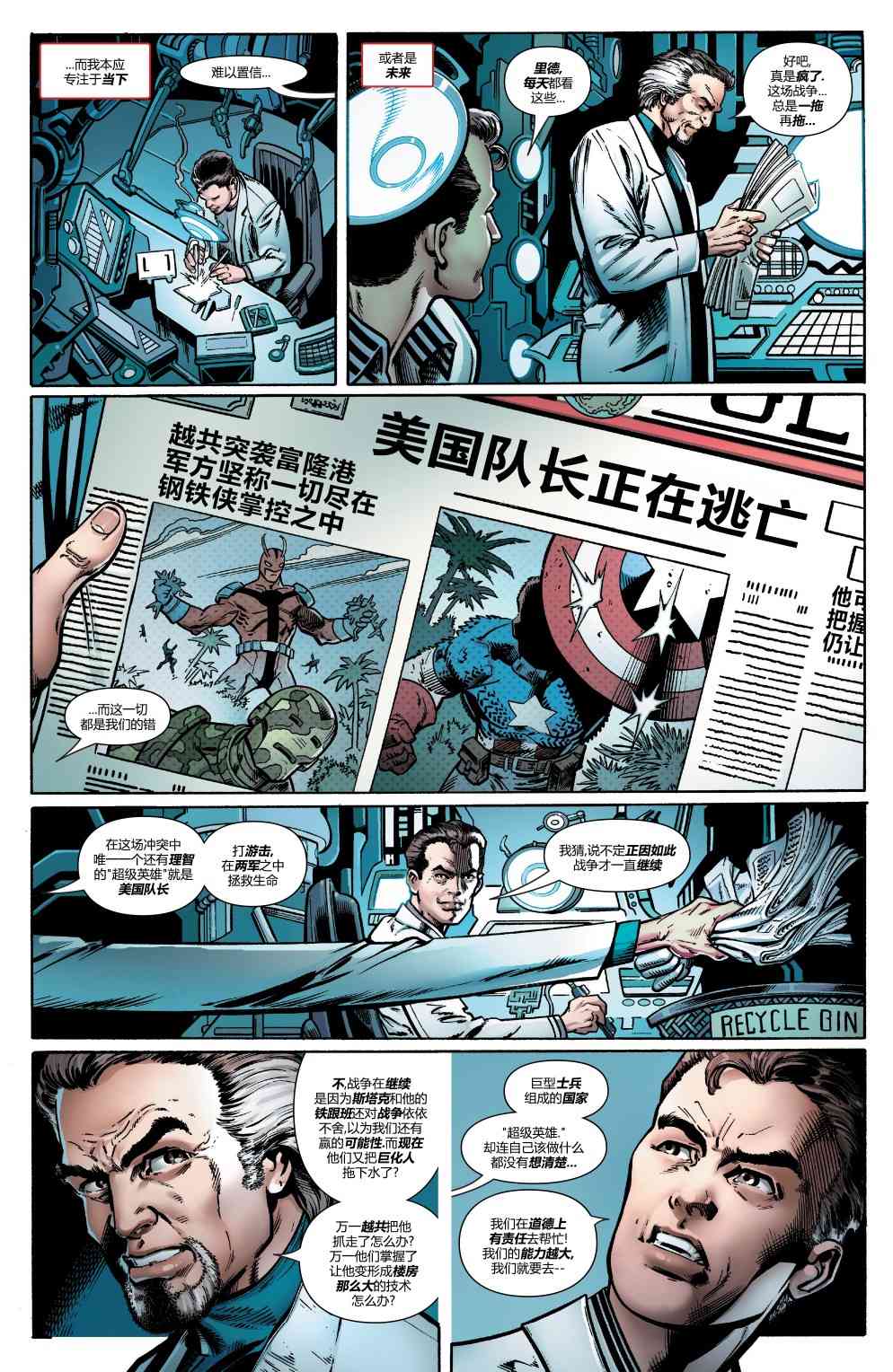 蜘蛛侠：生平故事 2卷 第5页