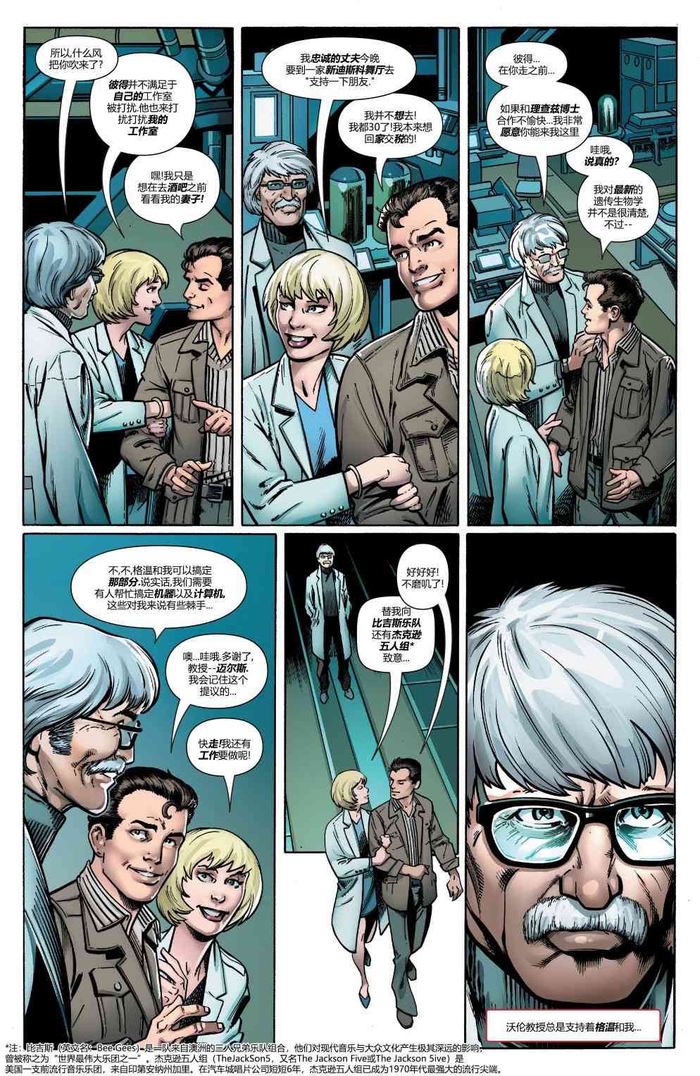 蜘蛛侠：生平故事 2卷 第10页