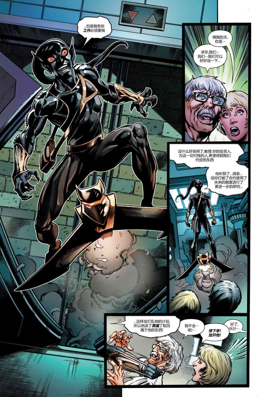 蜘蛛侠：生平故事 2卷 第19页