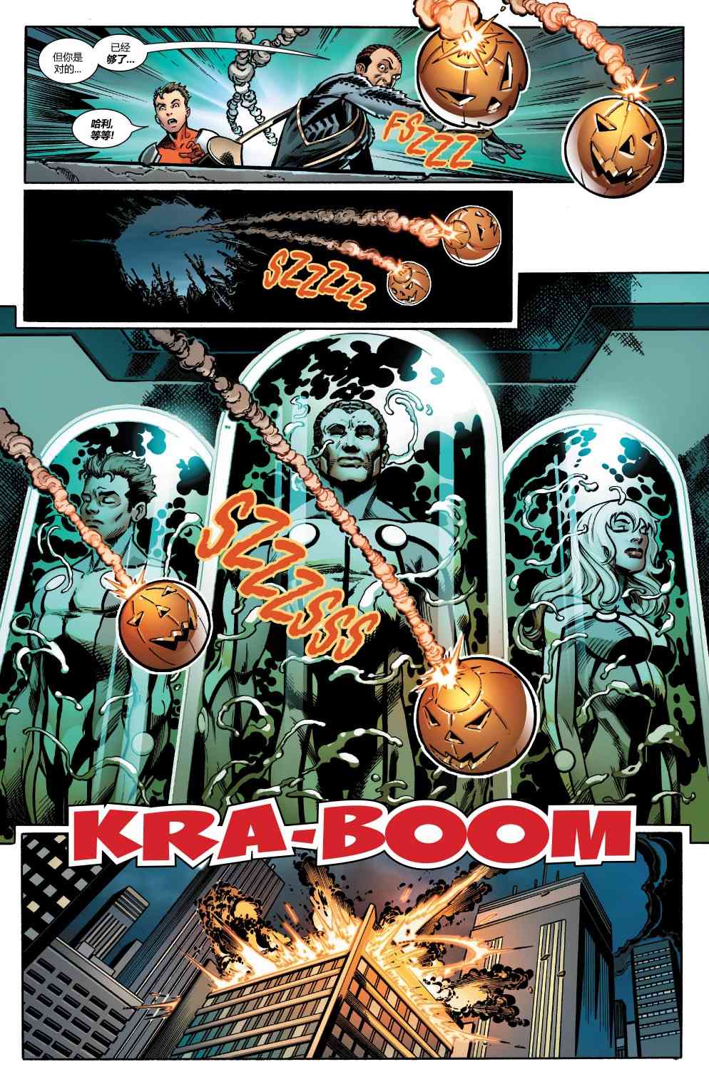 蜘蛛侠：生平故事2卷图