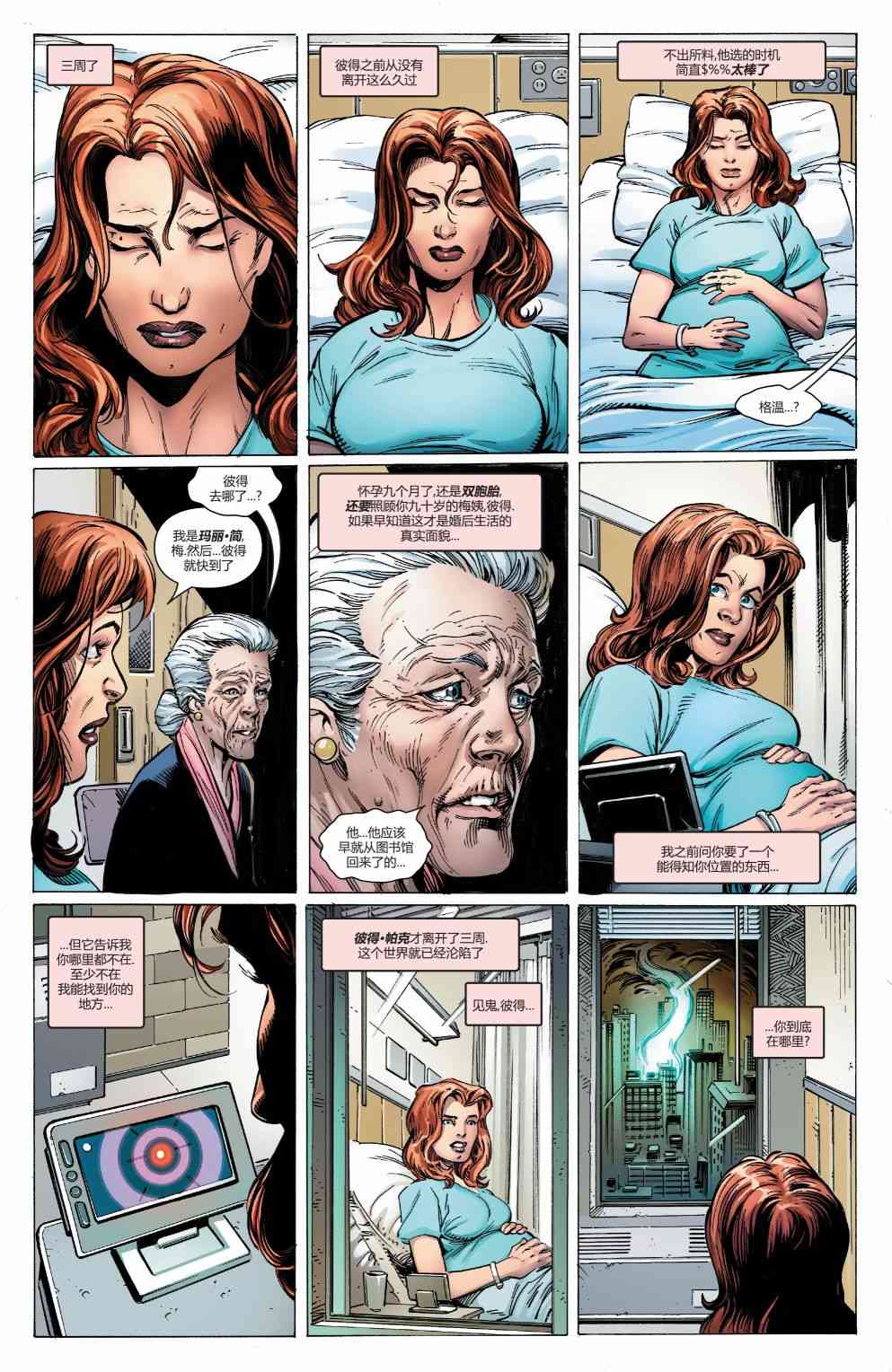 蜘蛛侠：生平故事 3卷 第2页