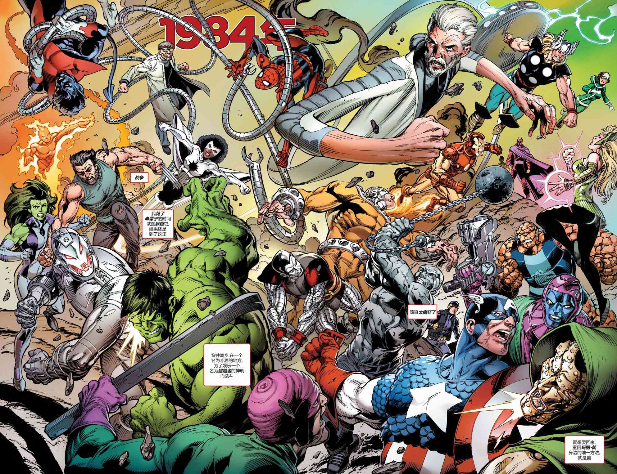 蜘蛛侠：生平故事 3卷 第3页