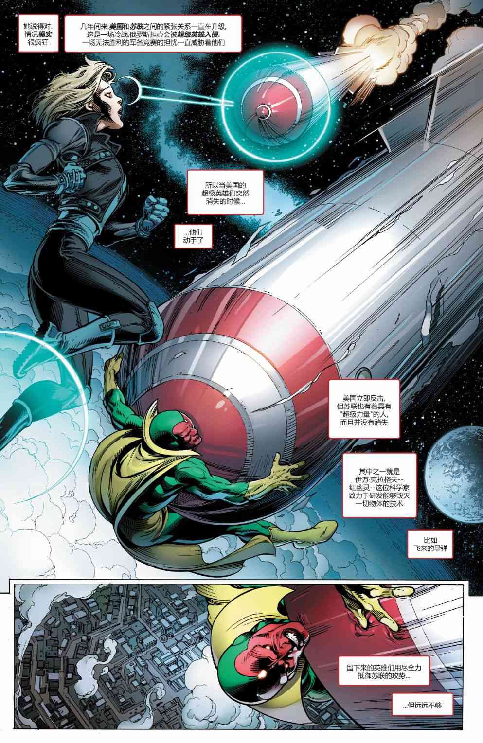 蜘蛛侠：生平故事 3卷 第9页