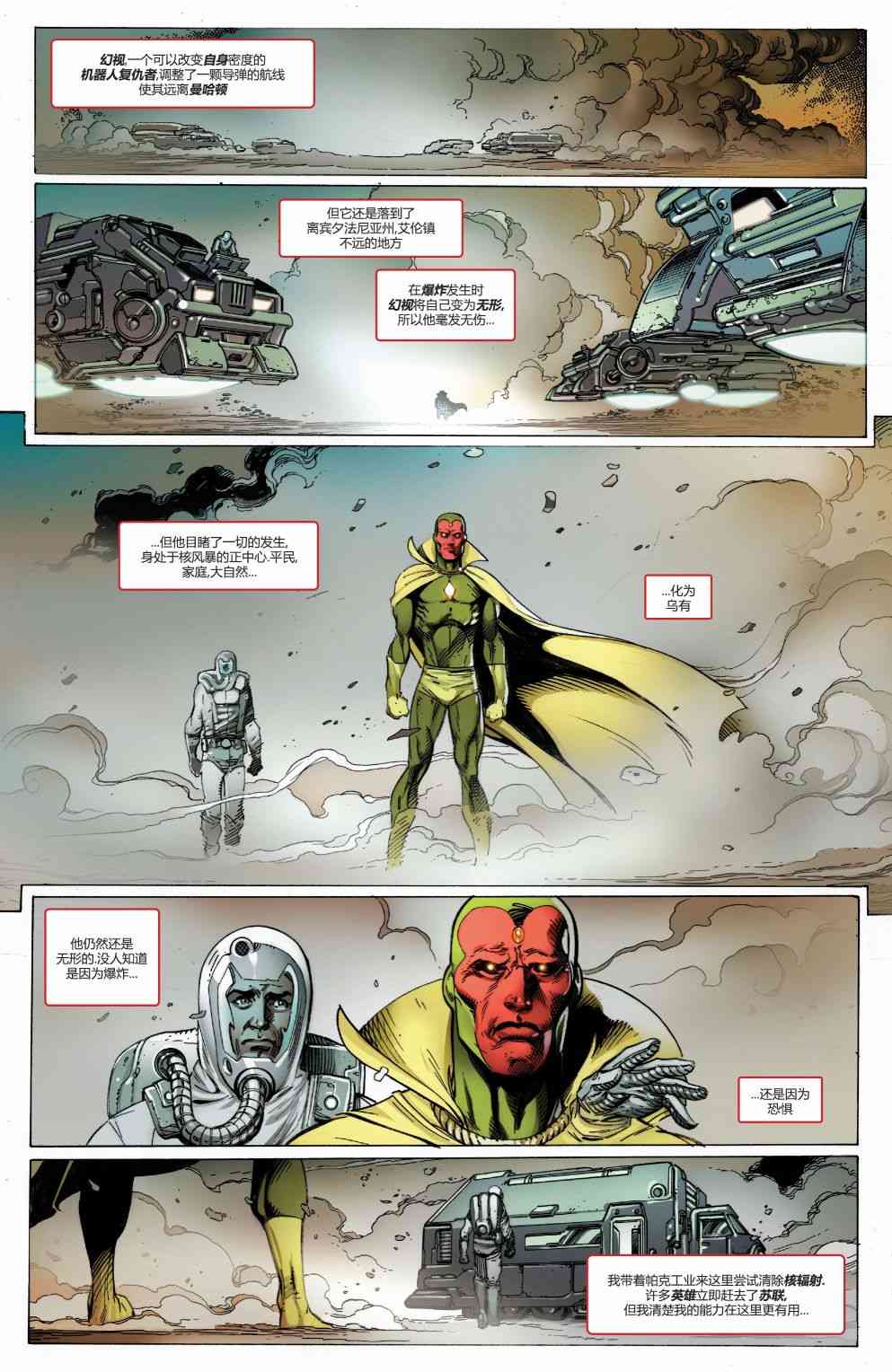 蜘蛛侠：生平故事 3卷 第10页