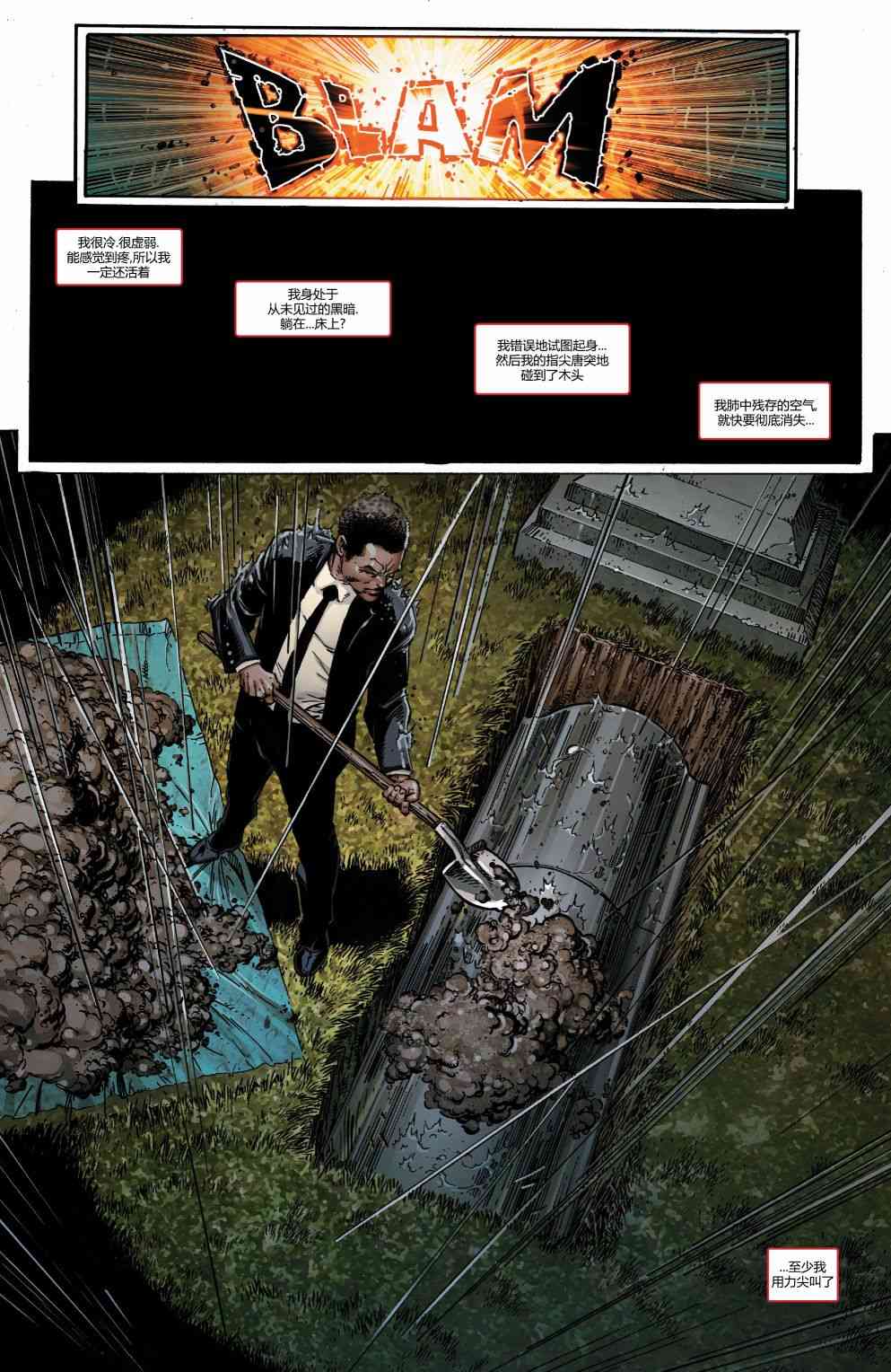 蜘蛛侠：生平故事 3卷 第20页