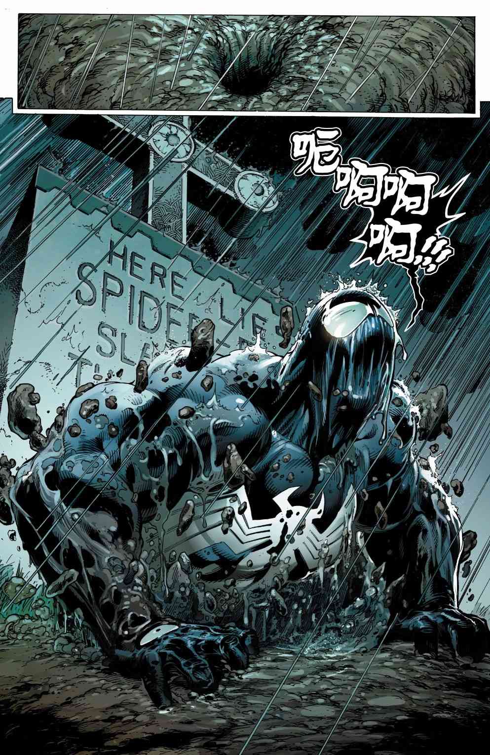 蜘蛛侠：生平故事 3卷 第24页