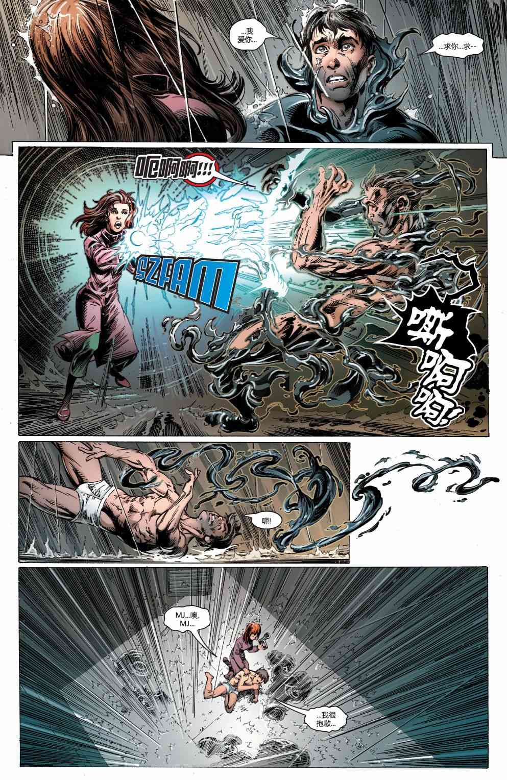 蜘蛛侠：生平故事3卷图