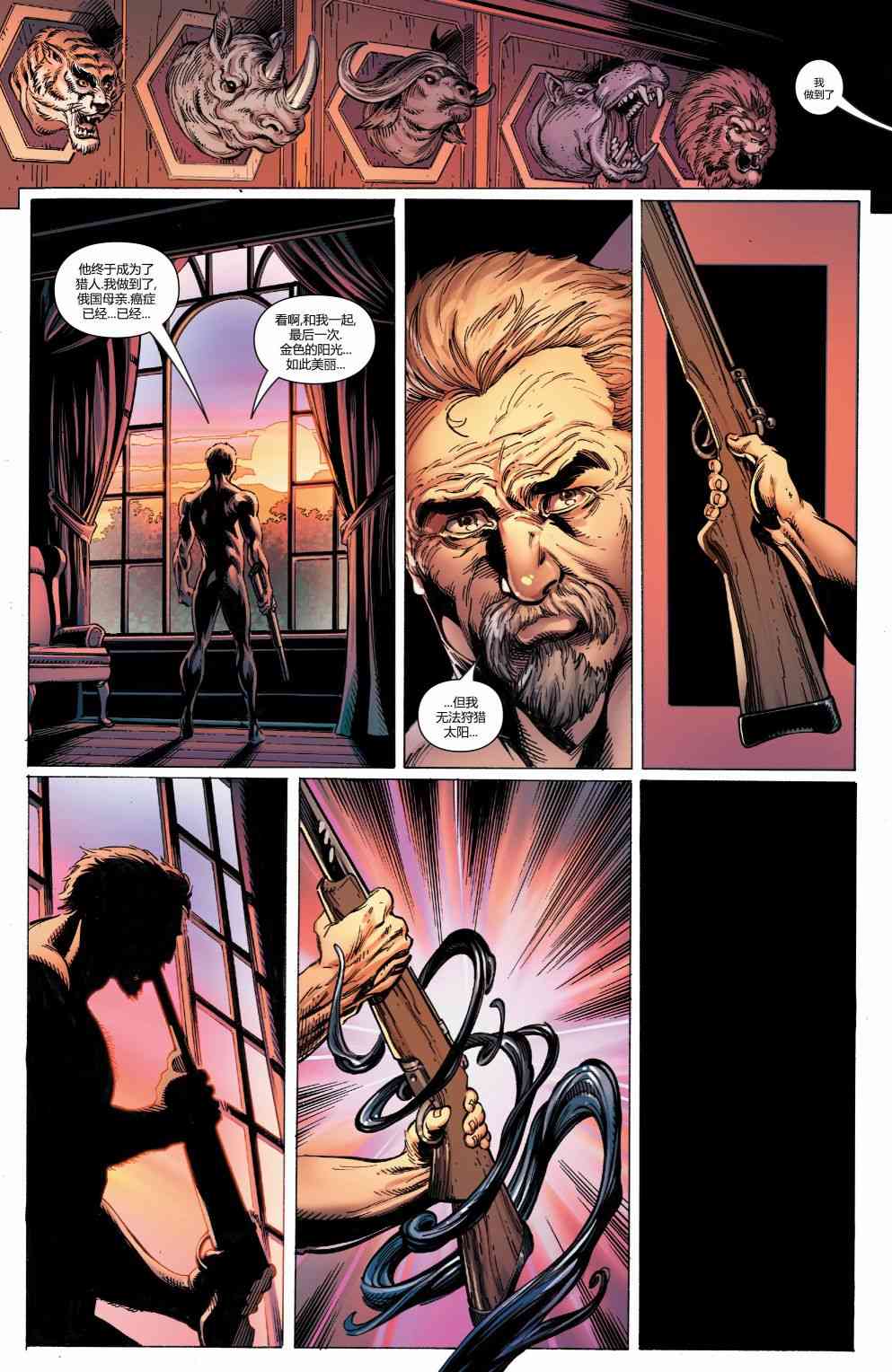 蜘蛛侠：生平故事3卷图