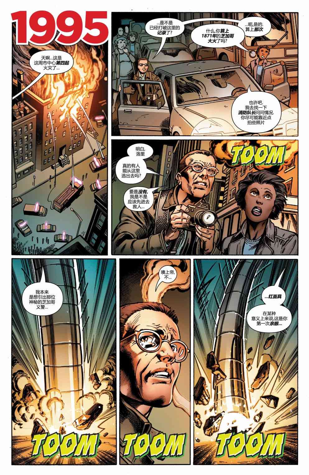 蜘蛛侠：生平故事 4卷 第2页