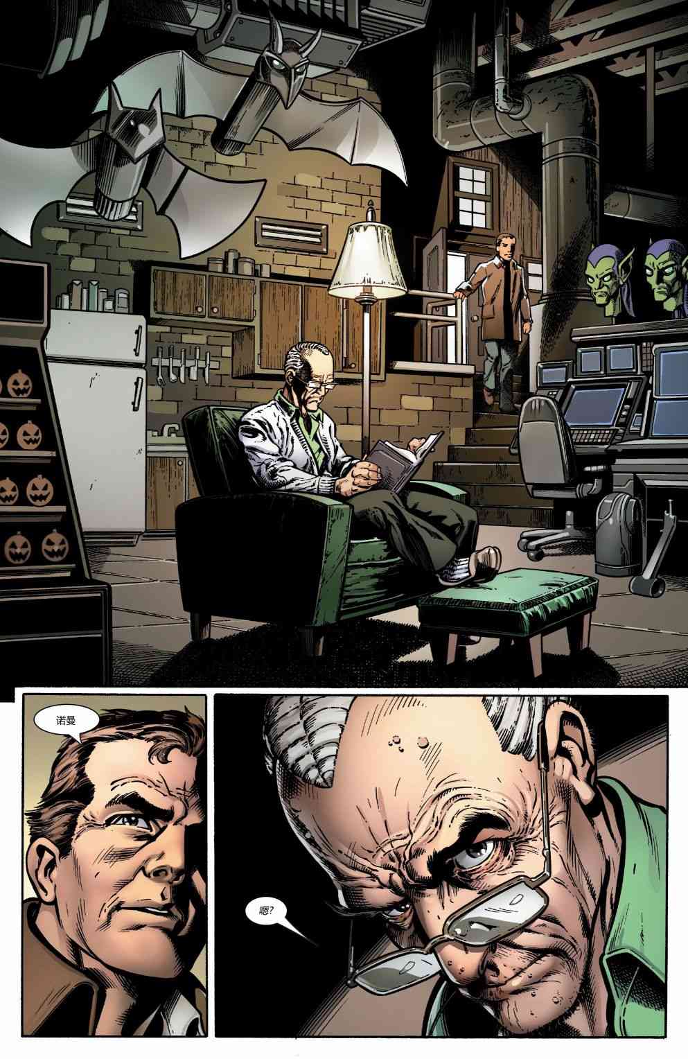 蜘蛛侠：生平故事4卷图