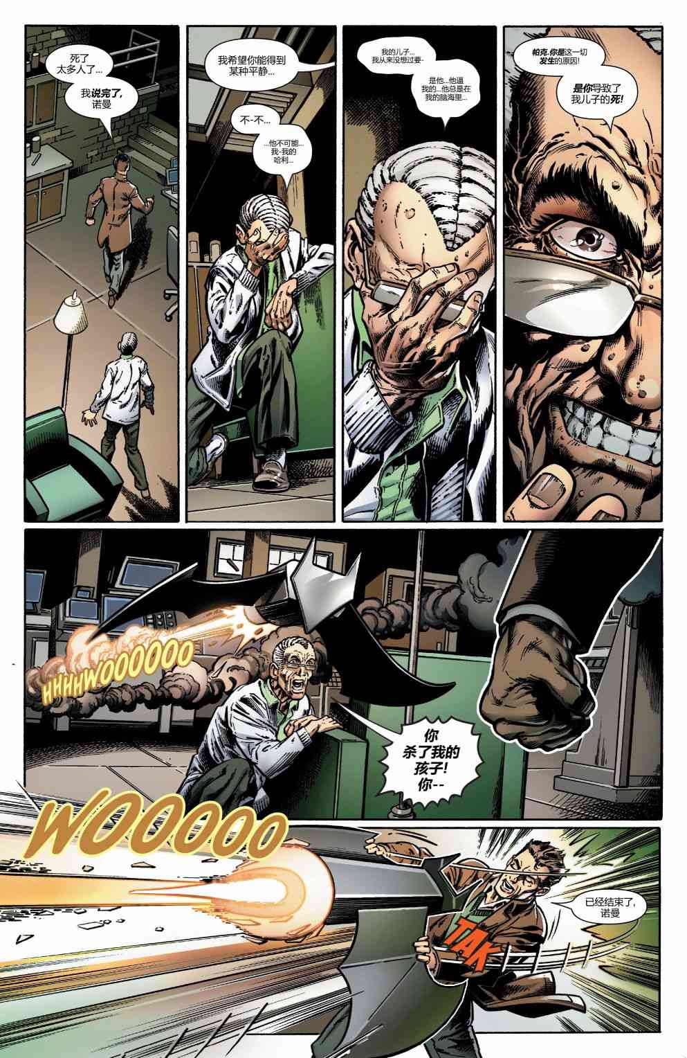 蜘蛛侠：生平故事4卷图